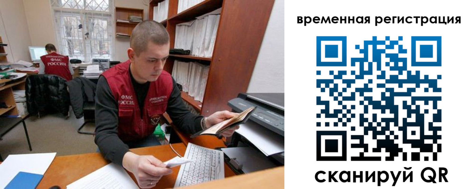 прописка для военкомата в Лобне