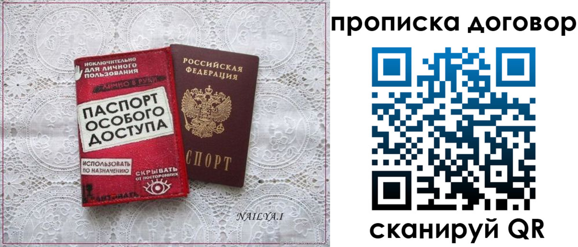 временная регистрация для школы в Лобне