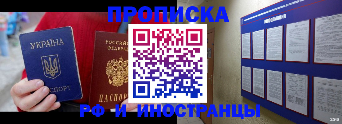 временная регистрация гарантия в Лобне