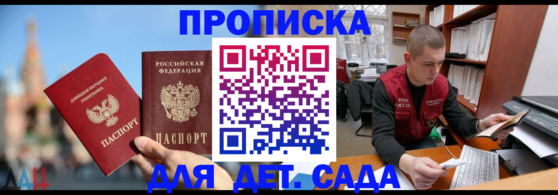 прописка гарантия в Лобне